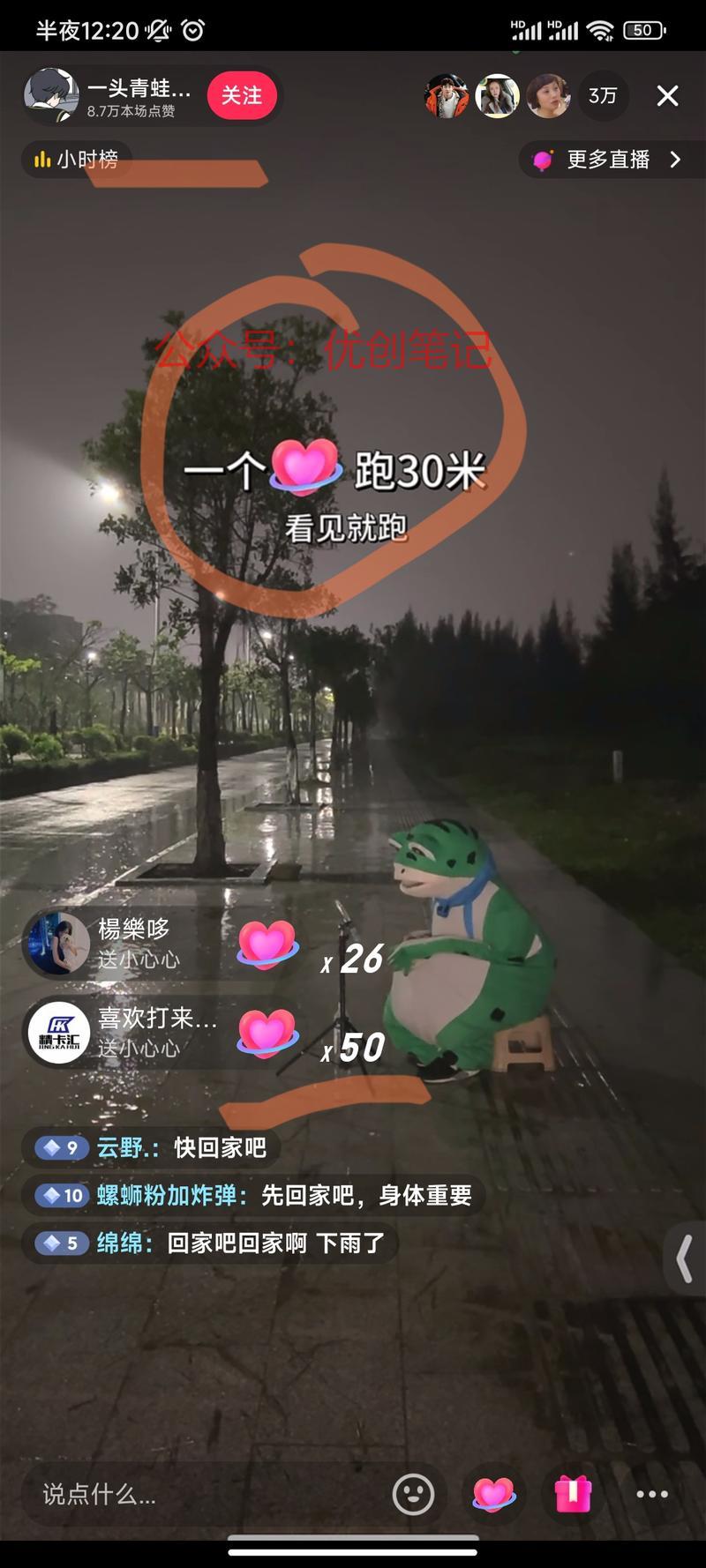 简单互动，吸引用户打赏，…#情报-搞钱线报📢论坛-网创交流-优创圈